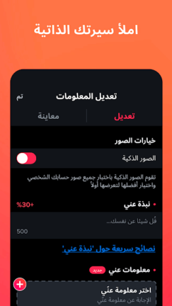 تحميل تطبيق تندر Tinder Gold Plus مهكر Apk للاندرويد 2026 اخر اصدار مجانا