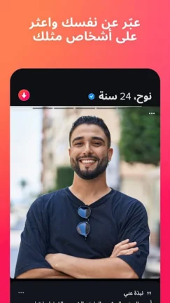تحميل تطبيق تندر Tinder Gold Plus مهكر Apk للاندرويد 2026 اخر اصدار مجانا