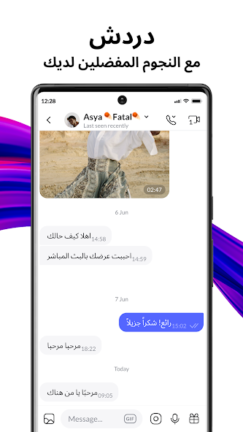 تحميل تطبيق تانجو لايف Tango Live مهكر APK للاندرويد 2026 اخر اصدار مجانا