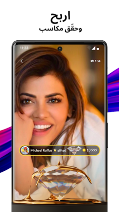 تحميل تطبيق تانجو لايف Tango Live مهكر APK للاندرويد 2026 اخر اصدار مجانا