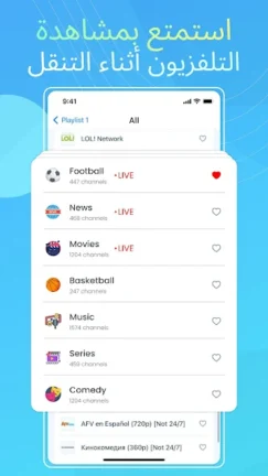 تحميل تطبيق IPTV Smart Player مهكر Apk للاندرويد 2026 اخر اصدار مجانا