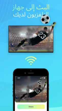 تحميل تطبيق IPTV Smart Player مهكر Apk للاندرويد 2026 اخر اصدار مجانا