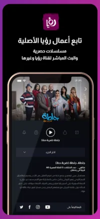 تحميل تطبيق رؤيا تي في Roya TV مهكر Apk بدون اعلانات للاندرويد 2025 اخر اصدار مجانا