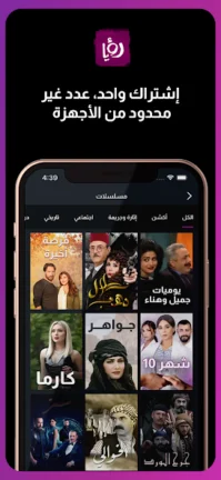 تحميل تطبيق رؤيا تي في Roya TV مهكر Apk بدون اعلانات للاندرويد 2025 اخر اصدار مجانا