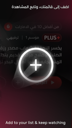 تحميل تطبيق ابو ظبي تيفي ADtv مهكر Apk للاندرويد 2026 اخر اصدار مجانا