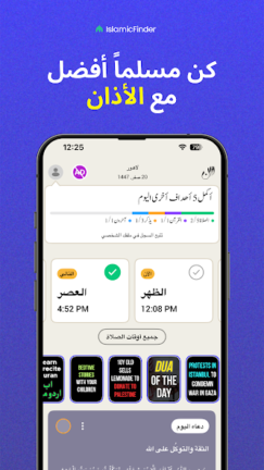 تحميل برنامج الاذان برو Athan Pro مهكر Apk للاندرويد 2026 اخر اصدار مجانا