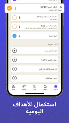 تحميل برنامج الاذان برو Athan Pro مهكر Apk للاندرويد 2026 اخر اصدار مجانا