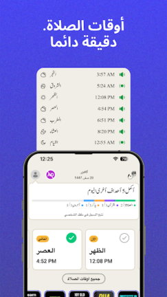 تحميل برنامج الاذان برو Athan Pro مهكر Apk للاندرويد 2026 اخر اصدار مجانا