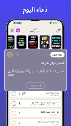 تحميل برنامج الاذان برو Athan Pro مهكر Apk للاندرويد 2026 اخر اصدار مجانا