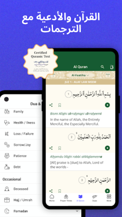 تحميل برنامج الاذان برو Athan Pro مهكر Apk للاندرويد 2026 اخر اصدار مجانا