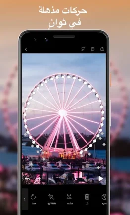تحميل برنامج Motionleap Pro مهكر Apk للاندرويد 2026 اخر اصدار مجانا تحميل برنامج Motionleap Pro مهكر Apk للاندرويد 2026 اخر اصدار مجانا