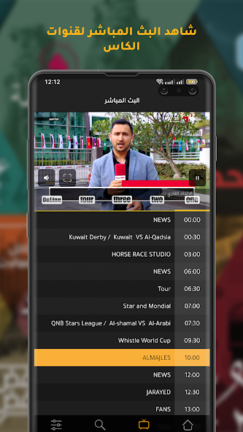 تحميل تطبيق شوف Shoof مهكر Apk للبث المباشر للاندرويد 2026 اخر اصدار مجانا