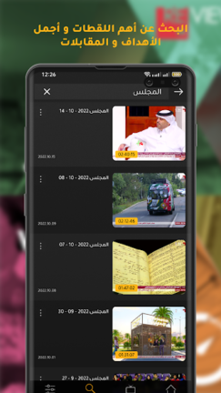 تحميل تطبيق شوف Shoof مهكر Apk للبث المباشر للاندرويد 2026 اخر اصدار مجانا