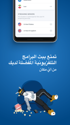 تحميل تطبيق HMA VPN Proxy مهكر Apk للاندرويد 2026 اخر اصدار مجانا