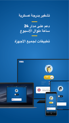 تحميل تطبيق HMA VPN Proxy مهكر Apk للاندرويد 2026 اخر اصدار مجانا