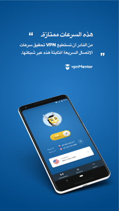 تحميل تطبيق HMA VPN Proxy مهكر Apk للاندرويد 2026 اخر اصدار مجانا