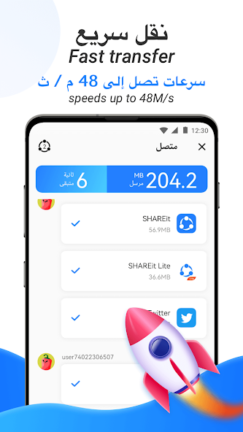 تحميل برنامج شير ات لايت SHAREit Lite مهكر Apk للاندرويد 2026 اخر إصدار مجانا تحميل برنامج شير ات لايت SHAREit Lite مهكر Apk للاندرويد 2026 اخر إصدار مجانا