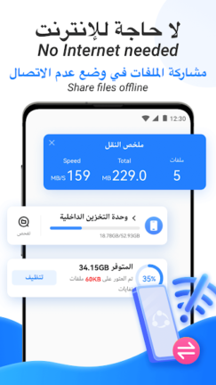 تحميل برنامج شير ات لايت SHAREit Lite مهكر Apk للاندرويد 2026 اخر إصدار مجانا تحميل برنامج شير ات لايت SHAREit Lite مهكر Apk للاندرويد 2026 اخر إصدار مجانا