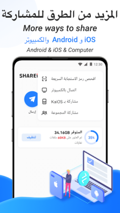تحميل برنامج شير ات لايت SHAREit Lite مهكر Apk للاندرويد 2026 اخر إصدار مجانا تحميل برنامج شير ات لايت SHAREit Lite مهكر Apk للاندرويد 2026 اخر إصدار مجانا