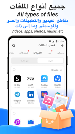 تحميل برنامج شير ات لايت SHAREit Lite مهكر Apk للاندرويد 2026 اخر إصدار مجانا تحميل برنامج شير ات لايت SHAREit Lite مهكر Apk للاندرويد 2026 اخر إصدار مجانا
