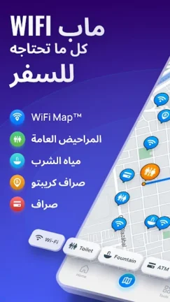 تحميل برنامج WiFi Map Pro مهكر Apk للاندرويد 2026 اخر اصدار مجانا تحميل برنامج WiFi Map Pro مهكر Apk للاندرويد 2026 اخر اصدار مجانا