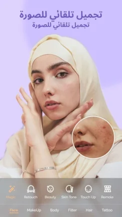 تحميل برنامج BeCoco مهكر Apk للاندرويد 2026 اخر اصدار مجانا تحميل برنامج BeCoco مهكر Apk للاندرويد 2026 اخر اصدار مجانا