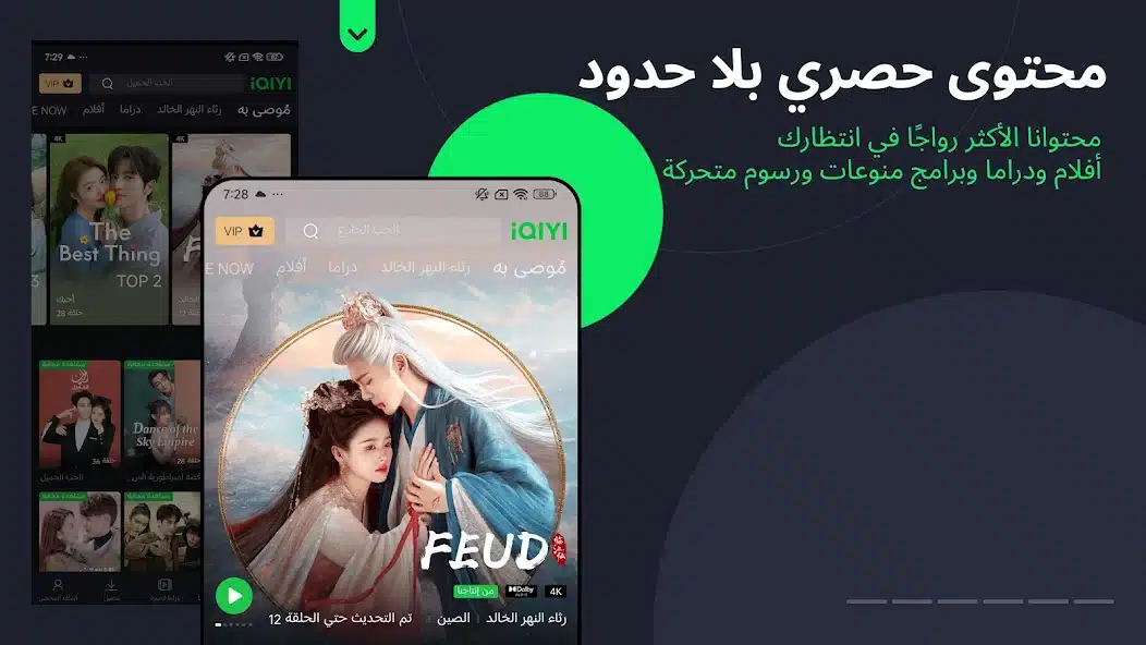 تحميل تطبيق iQIYI مهكر Apk للاندرويد 2026 أخر إصدار مجانا تحميل تطبيق iQIYI مهكر Apk للاندرويد 2026 أخر إصدار مجانا