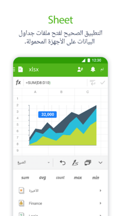 تحميل برنامج Polaris Office مهكر Apk للاندرويد 2025 اخر اصدار مجانا