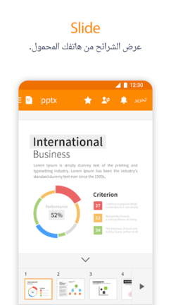 تحميل برنامج Polaris Office مهكر Apk للاندرويد 2025 اخر اصدار مجانا
