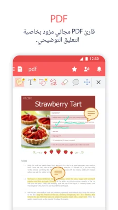 تحميل برنامج Polaris Office مهكر Apk للاندرويد 2025 اخر اصدار مجانا