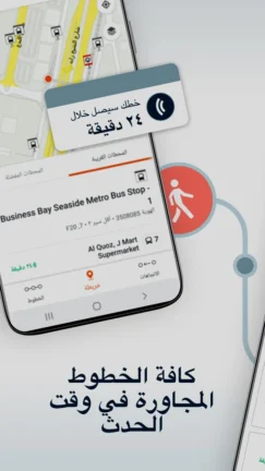 تحميل تطبيق موفيت Moovit مهكر Apk للاندرويد 2025 اخر اصدار مجانا