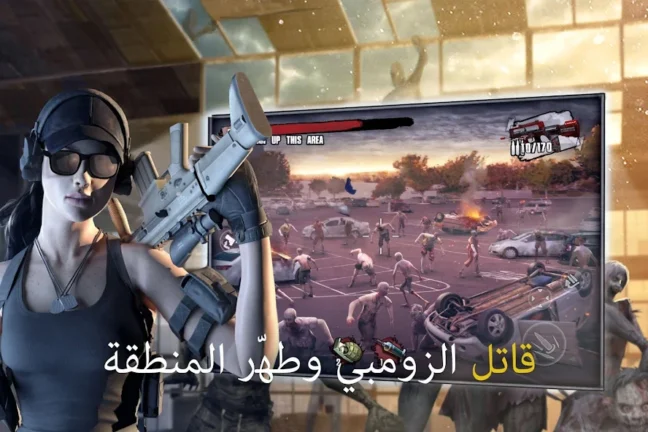 تحميل لعبة حرب الزومبي Zombie Frontier 3 مهكرة Apk للاندرويد 2025 اخر اصدار مجانا
