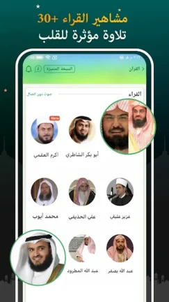 تحميل تطبيق القرآن المجيد Quran Majeed مهكر Apk للاندرويد 2025 اخر اصدار مجانا
