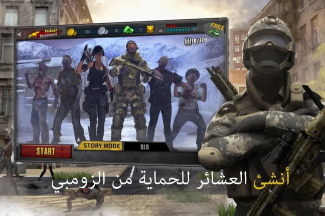 تحميل لعبة حرب الزومبي Zombie Frontier 3 مهكرة Apk للاندرويد 2025 اخر اصدار مجانا