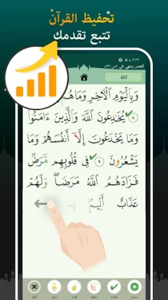 تحميل تطبيق القرآن المجيد Quran Majeed مهكر Apk للاندرويد 2025 اخر اصدار مجانا