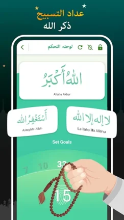 تحميل تطبيق القرآن المجيد Quran Majeed مهكر Apk للاندرويد 2025 اخر اصدار مجانا