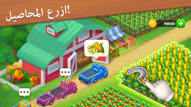 تحميل لعبة القرية Township مهكرة Apk للاندرويد 2026 اخر اصدار مجانا