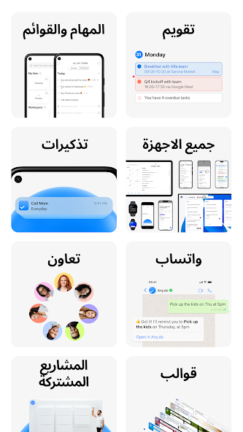 تحميل تطبيق قائمة المهام Any.do مهكر Apk للاندرويد 2025 اخر اصدار مجانا