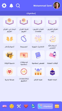 تحميل تطبيق الروزنامة الهاشمية Roznamaaa مهكر Apk للاندرويد 2025 أخر اصدار مجانا