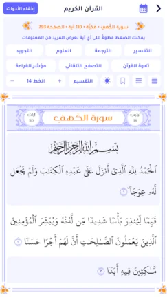 تحميل تطبيق الروزنامة الهاشمية Roznamaaa مهكر Apk للاندرويد 2025 أخر اصدار مجانا