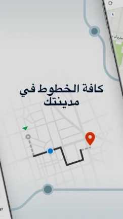 تحميل تطبيق موفيت Moovit مهكر Apk للاندرويد 2025 اخر اصدار مجانا