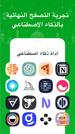 تحميل تطبيق Free Adblocker Browser مهكر Apk للاندرويد 2026 اخر اصدار مجانا تحميل تطبيق Free Adblocker Browser مهكر Apk للاندرويد 2026 اخر اصدار مجانا