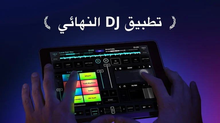 تحميل برنامج Edjing Mix Pro مهكر Apk للاندرويد 2025 اخر اصدار مجانا