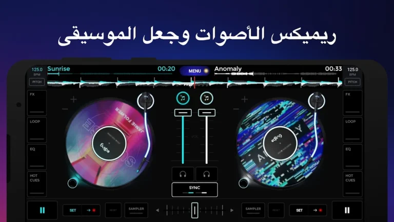تحميل برنامج Edjing Mix Pro مهكر Apk للاندرويد 2025 اخر اصدار مجانا