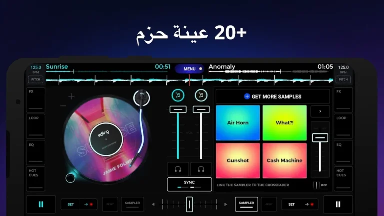 تحميل برنامج Edjing Mix Pro مهكر Apk للاندرويد 2025 اخر اصدار مجانا