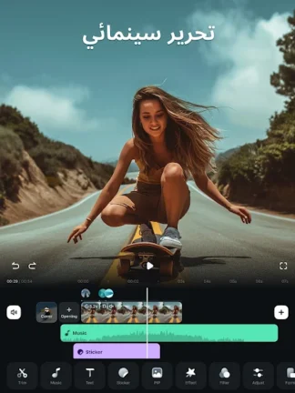 تحميل تطبيق فيلمورا FilmoraHD مهكر Apk للاندرويد 2025 اخر اصدار مجانا