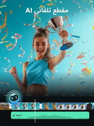 تحميل تطبيق فيلمورا FilmoraHD مهكر Apk للاندرويد 2025 اخر اصدار مجانا