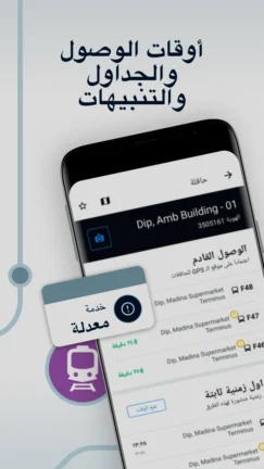 تحميل تطبيق موفيت Moovit مهكر Apk للاندرويد 2025 اخر اصدار مجانا