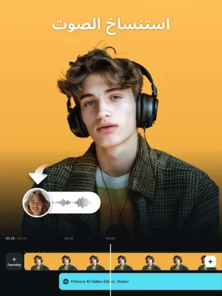 تحميل تطبيق فيلمورا FilmoraHD مهكر Apk للاندرويد 2025 اخر اصدار مجانا