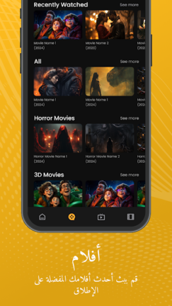 تحميل تطبيق Xtream IPTV Player مهكر Apk للاندرويد 2025 اخر اصدار مجانا